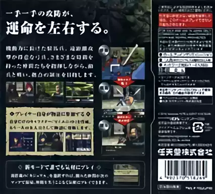 Image n° 2 - boxback : Fire Emblem - Shin Monshou no Nazo Hikari to Kage no Eiyuu (v01)(DSi Enhanced)